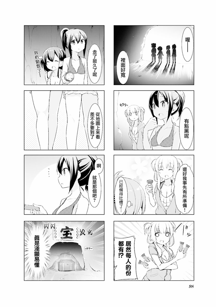 小春日和第11话