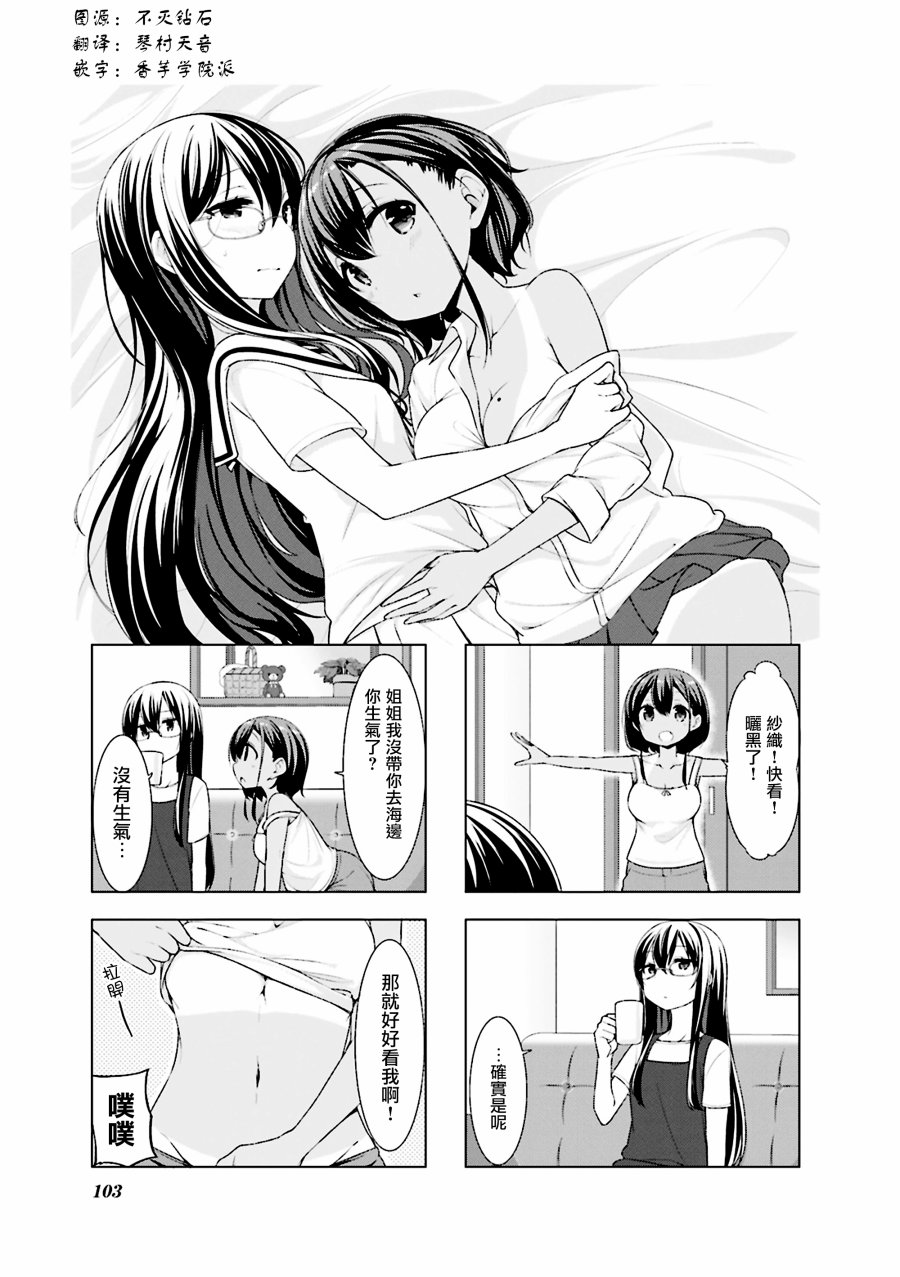 小春日和第12话