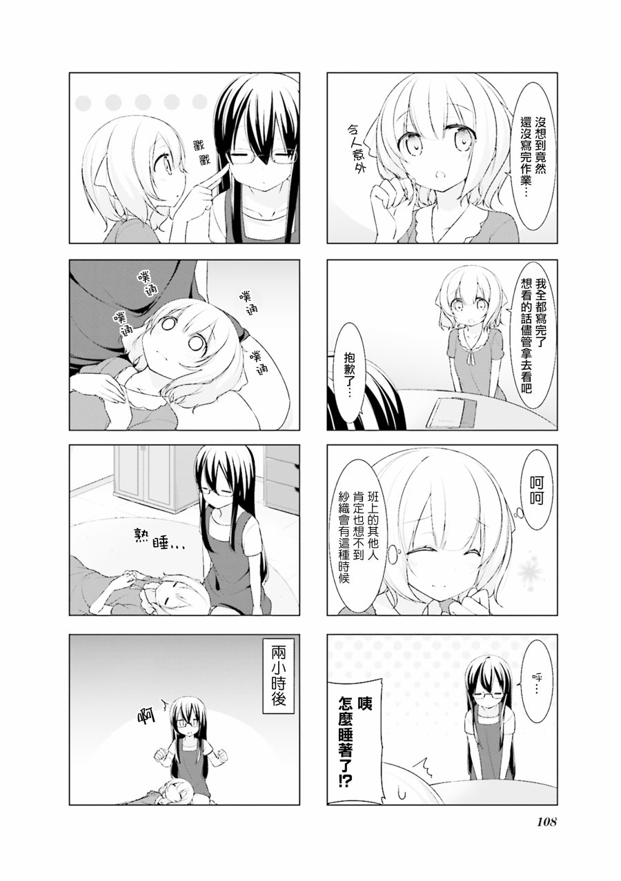 小春日和第12话