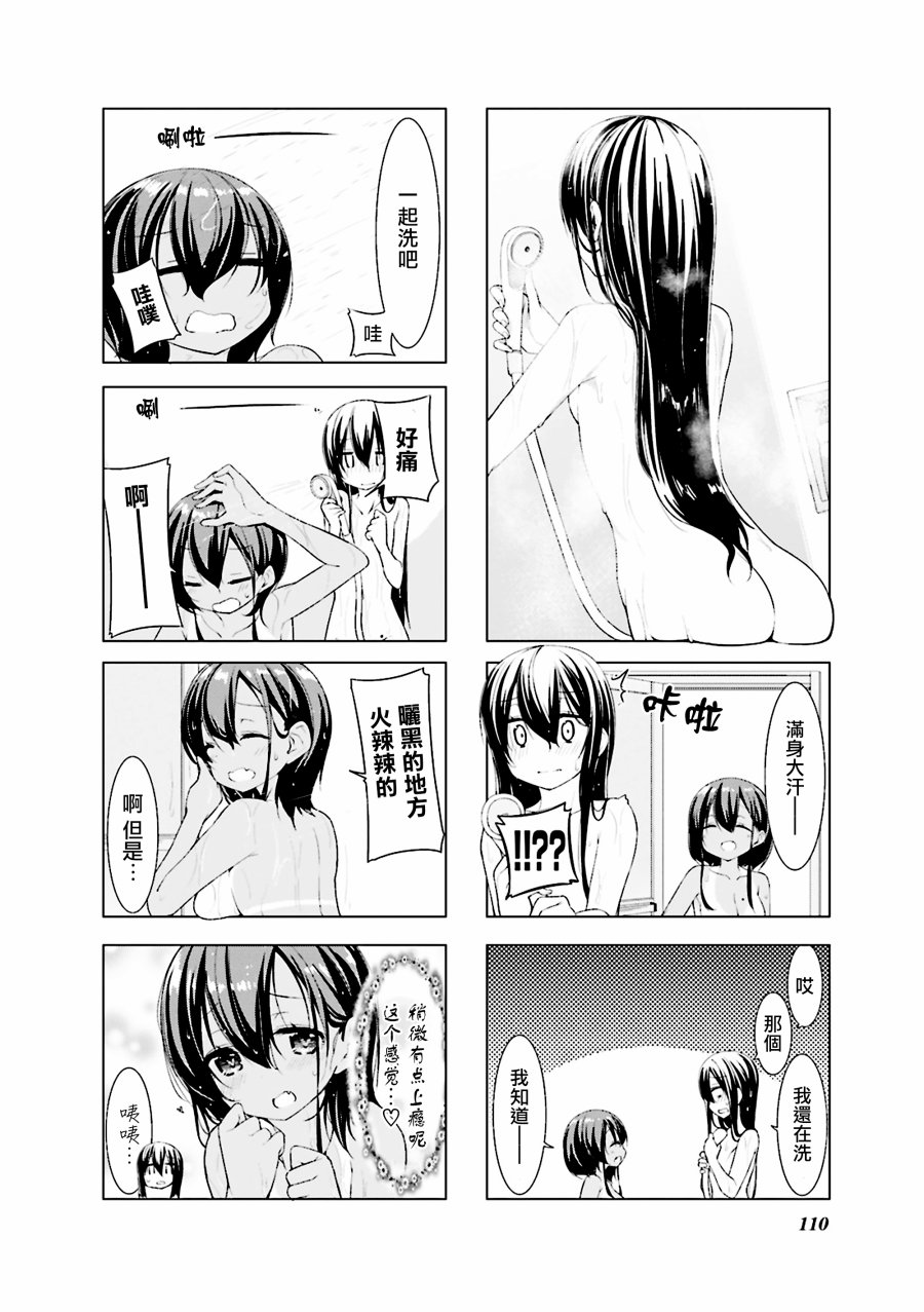 小春日和第12话