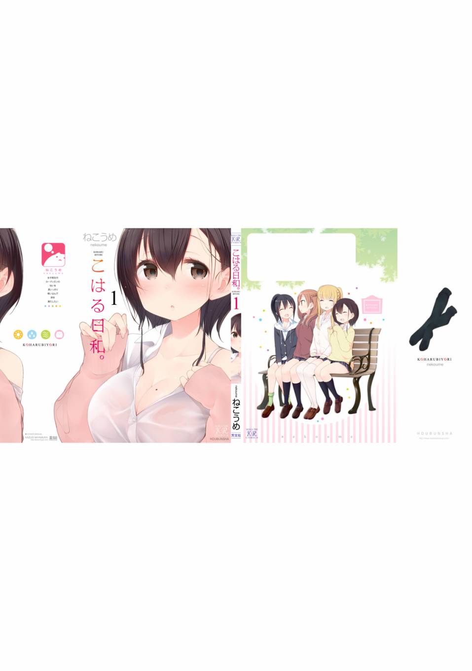 小春日和第13话