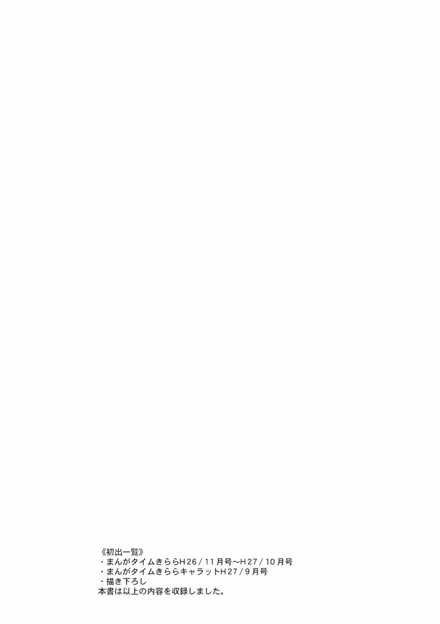 小春日和第13话