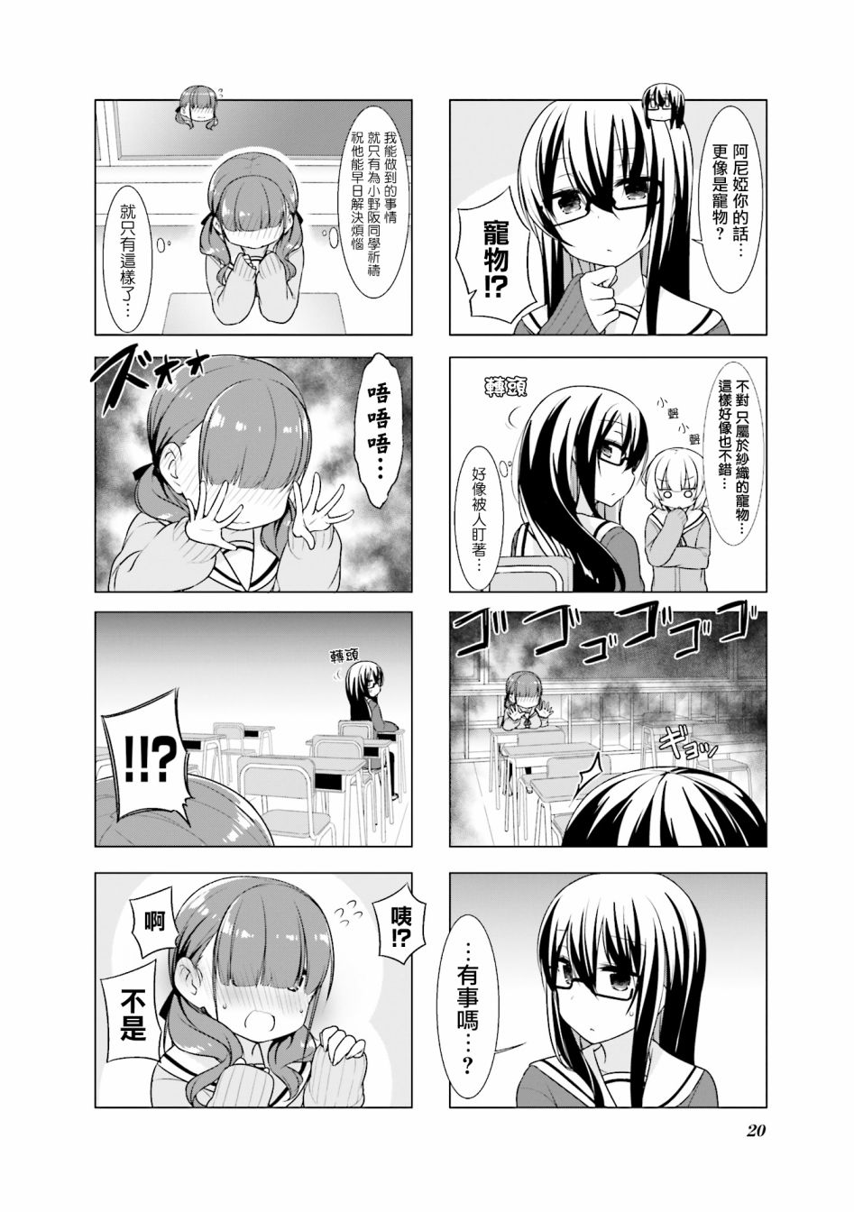 小春日和第15话