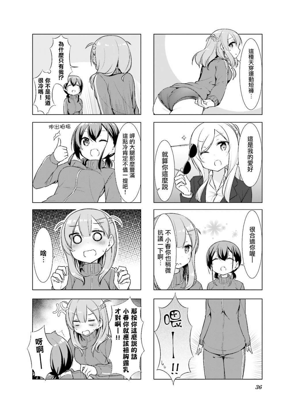 小春日和第17话