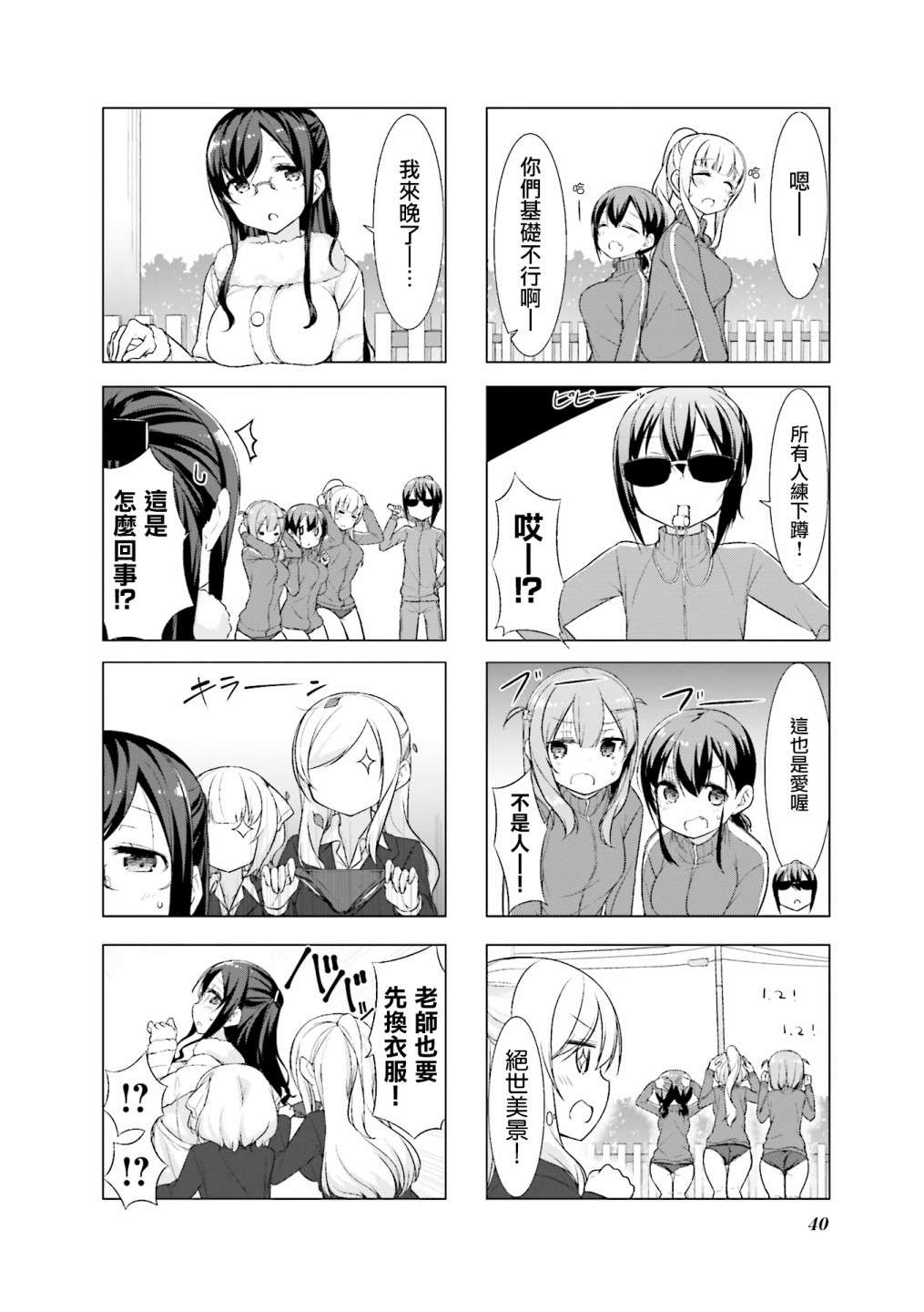 小春日和第17话