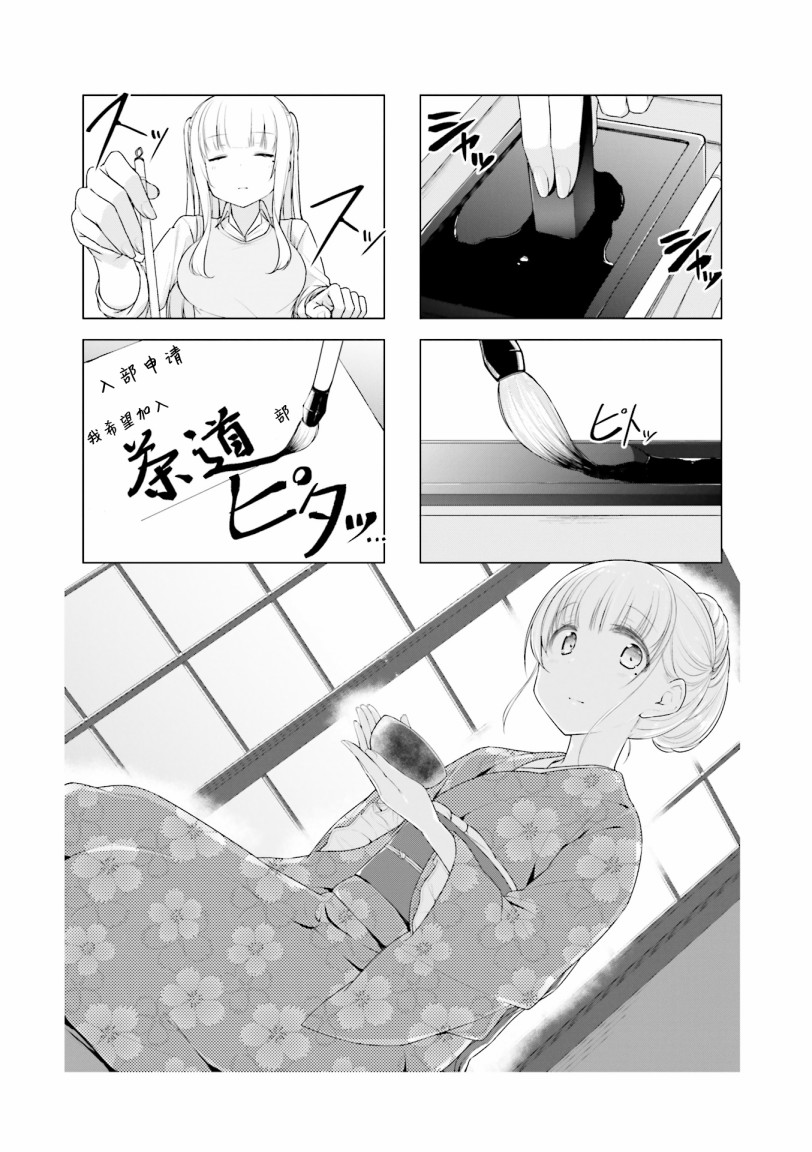 小春日和第20话