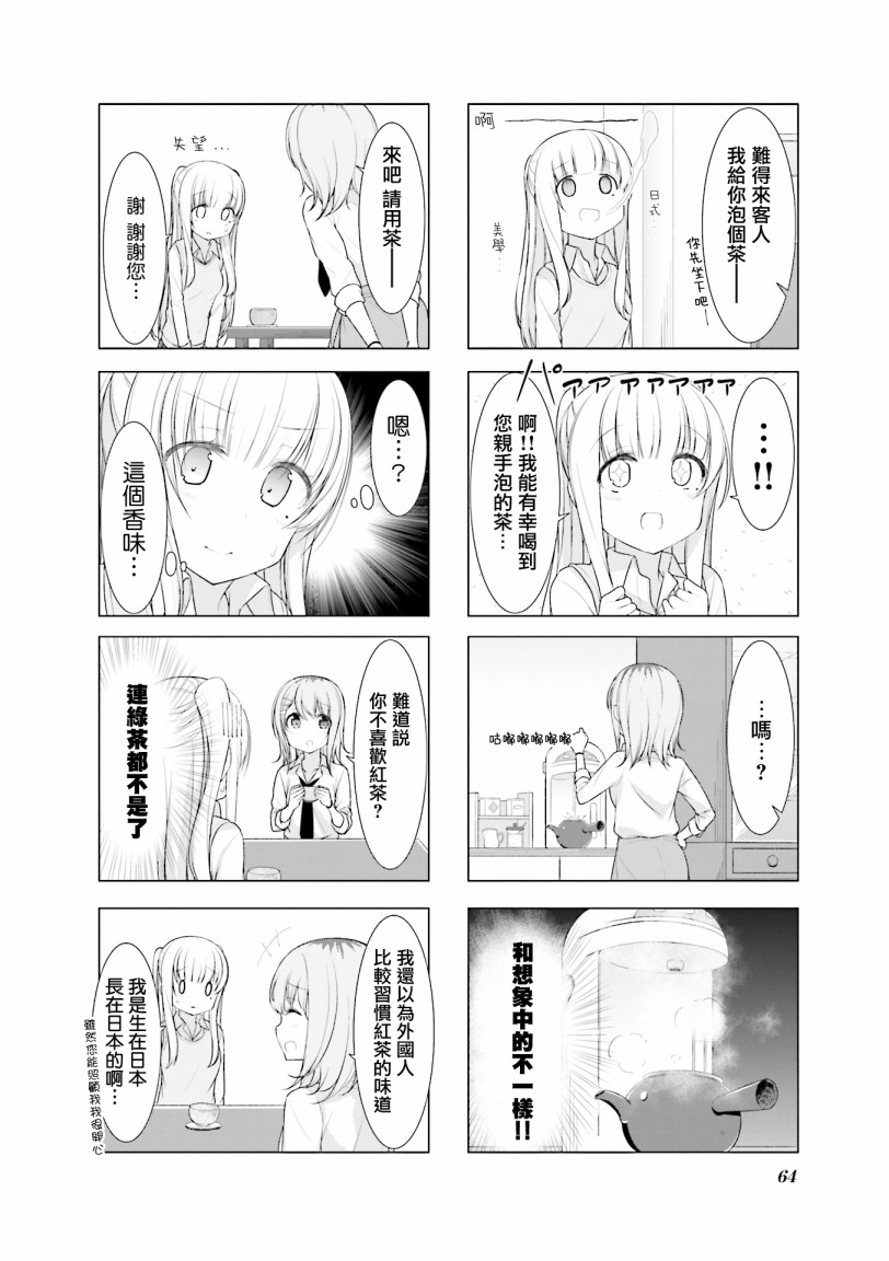 小春日和第20话