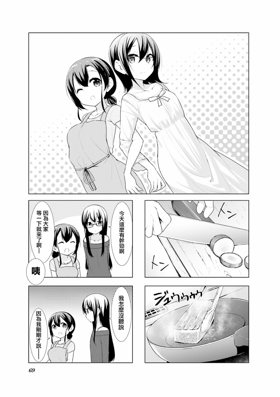 小春日和第21话