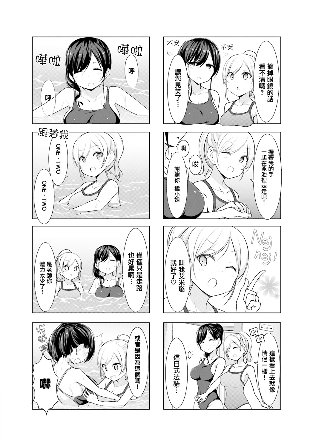 小春日和第22话