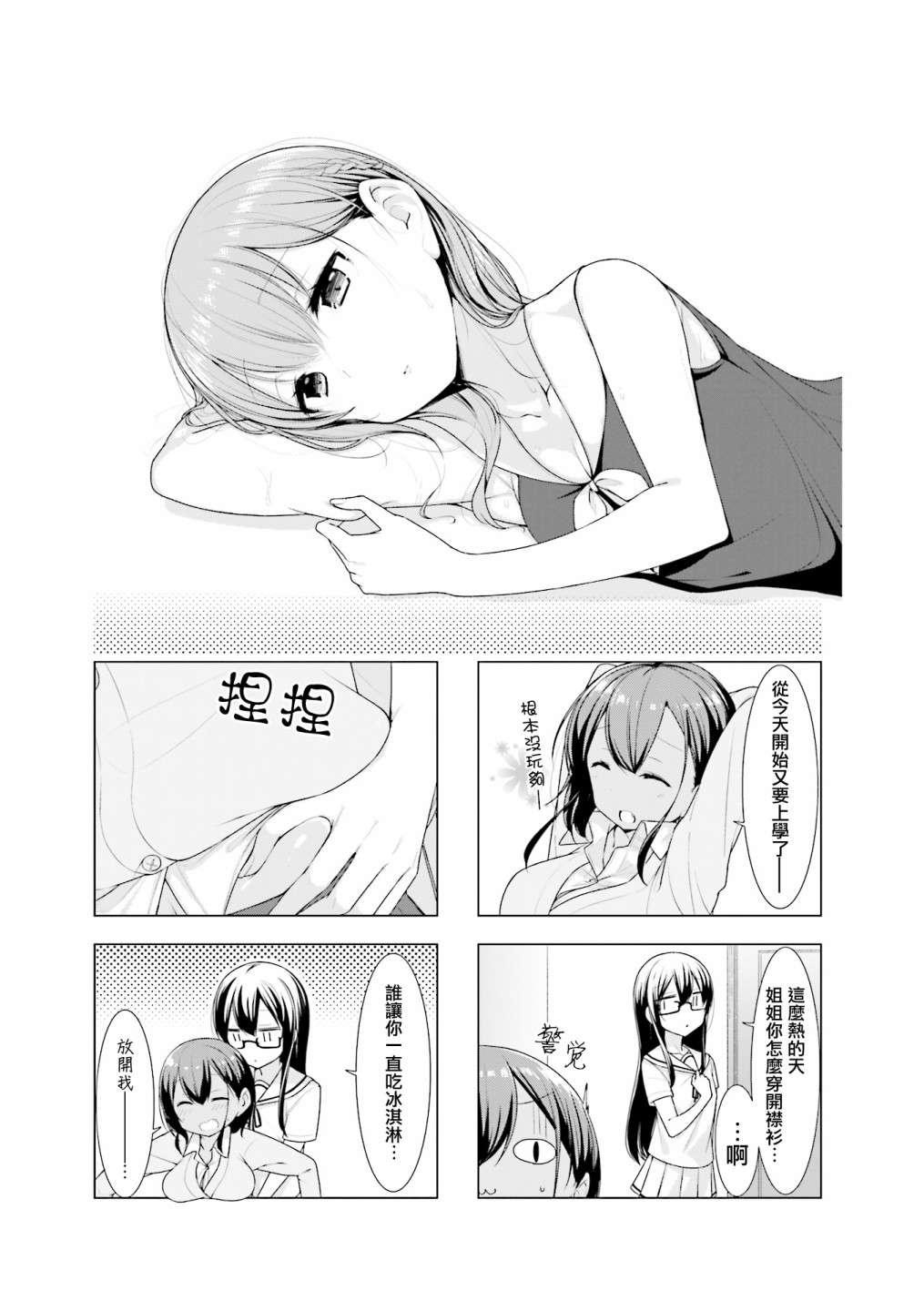 小春日和第24话