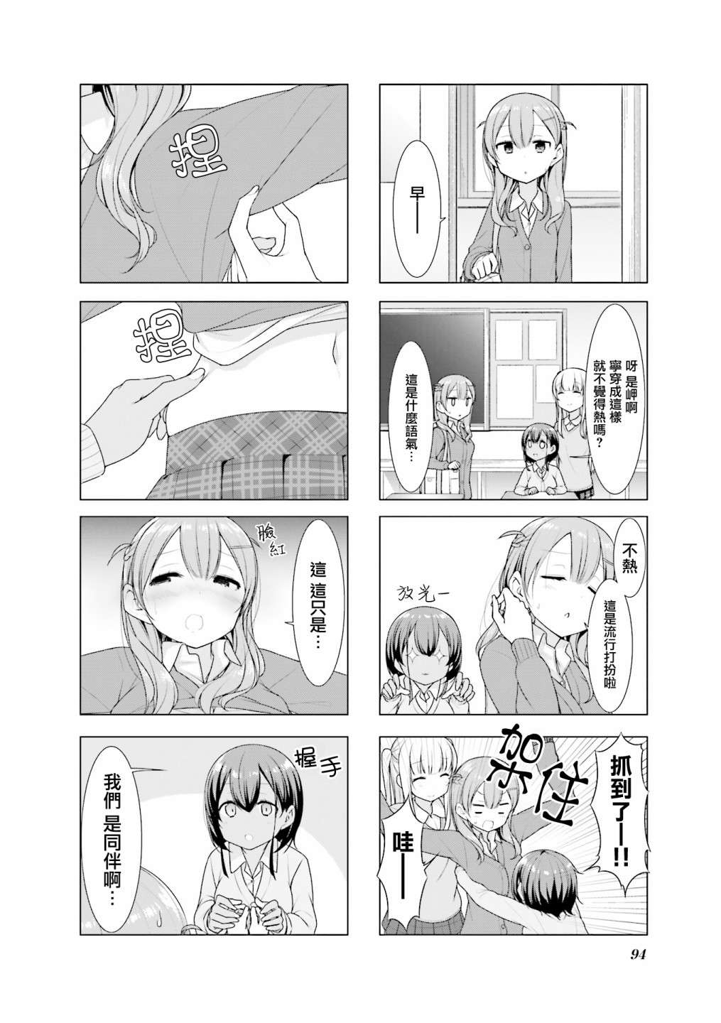 小春日和第24话