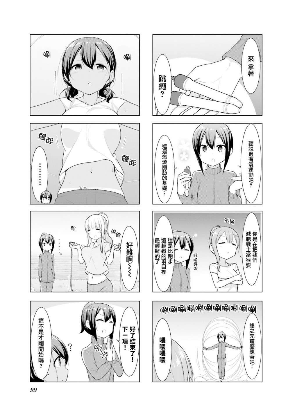 小春日和第24话