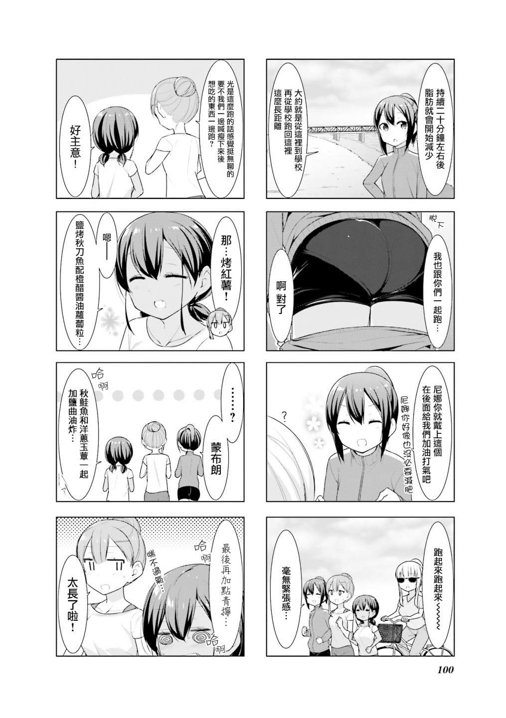 小春日和第24话