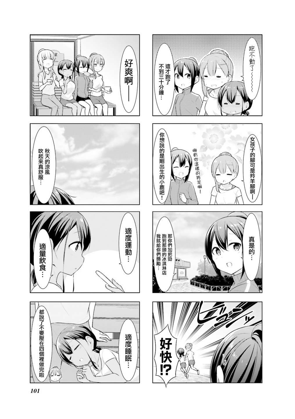 小春日和第24话