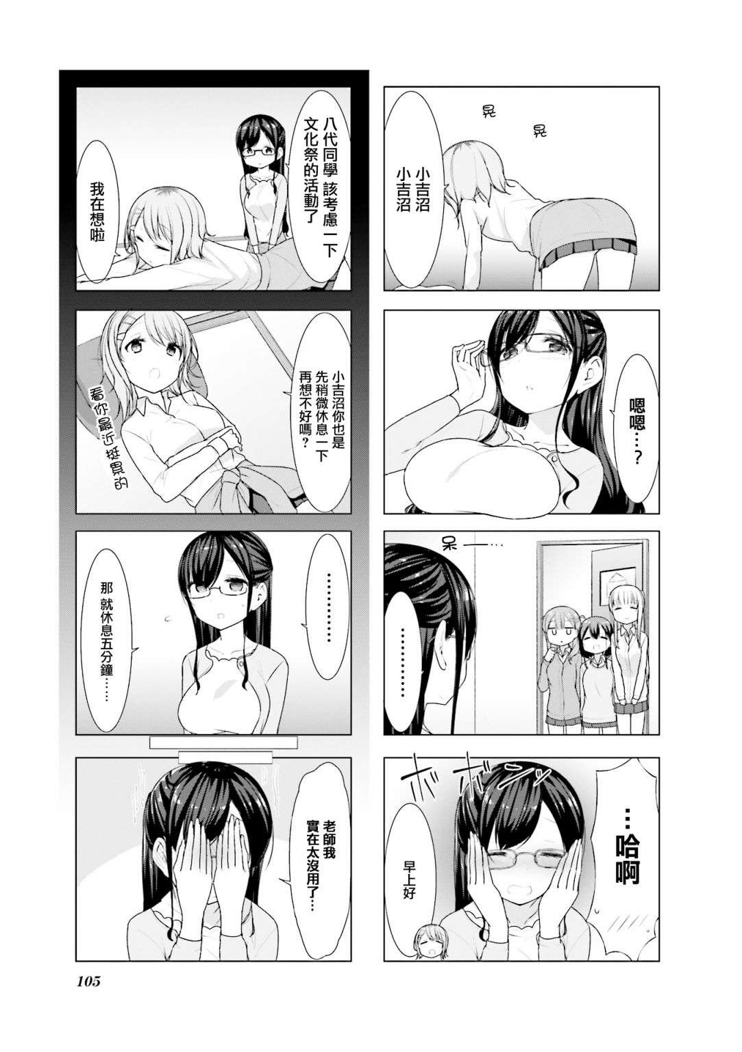 小春日和第25话