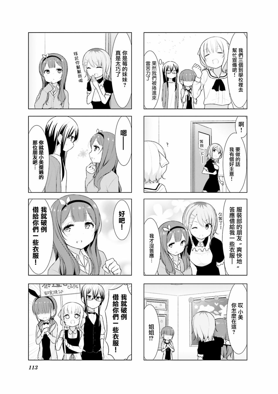 小春日和第26话