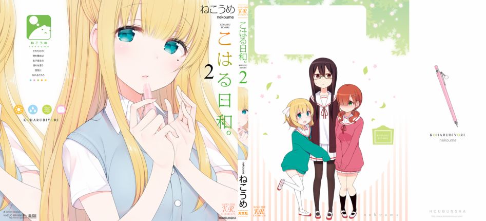 小春日和第26话