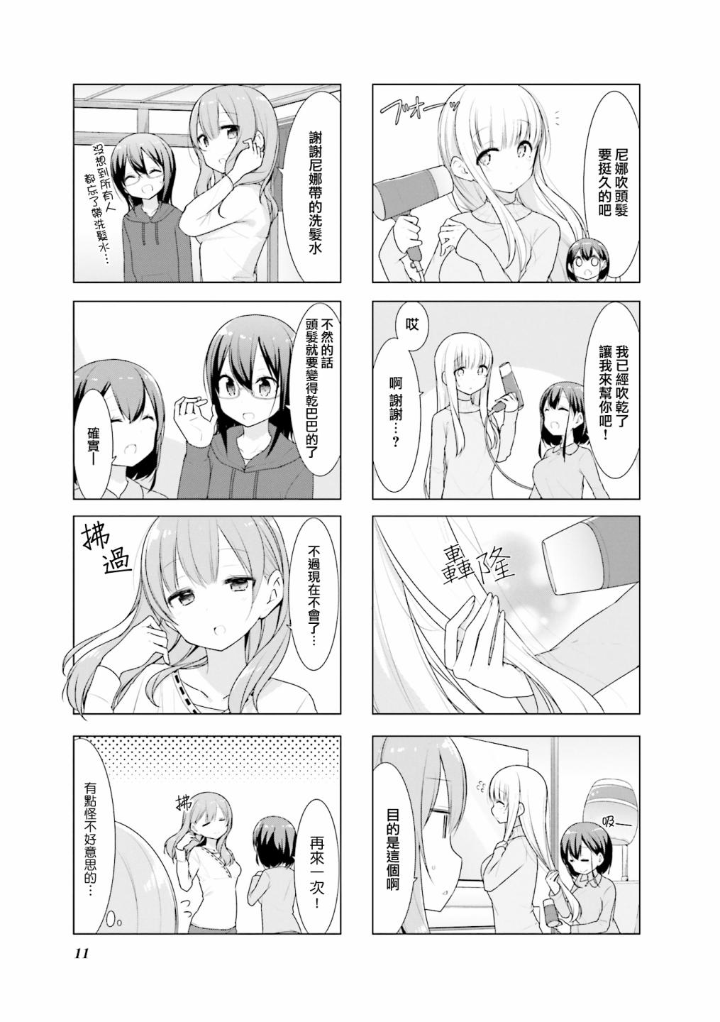 小春日和第27话