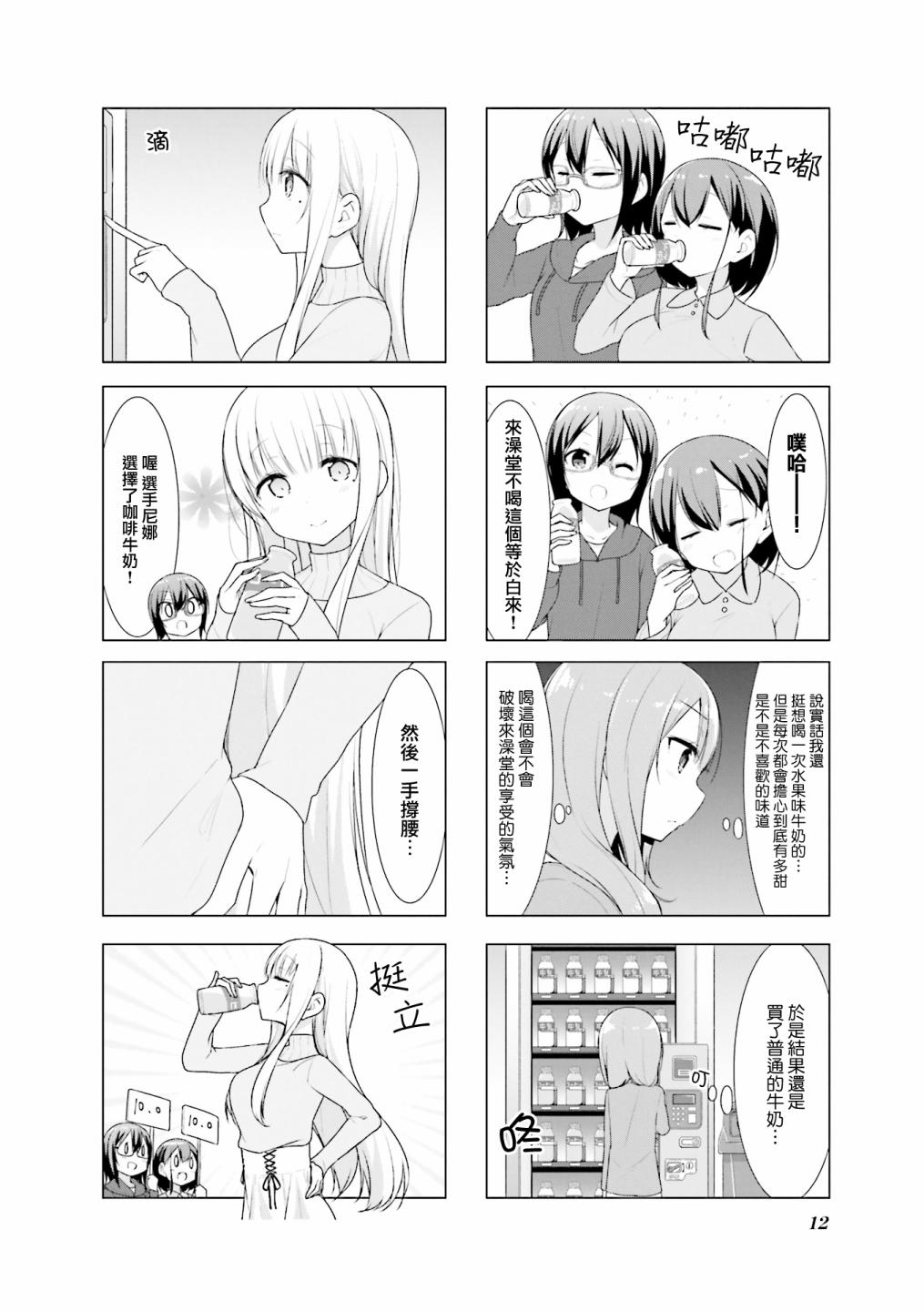 小春日和第27话