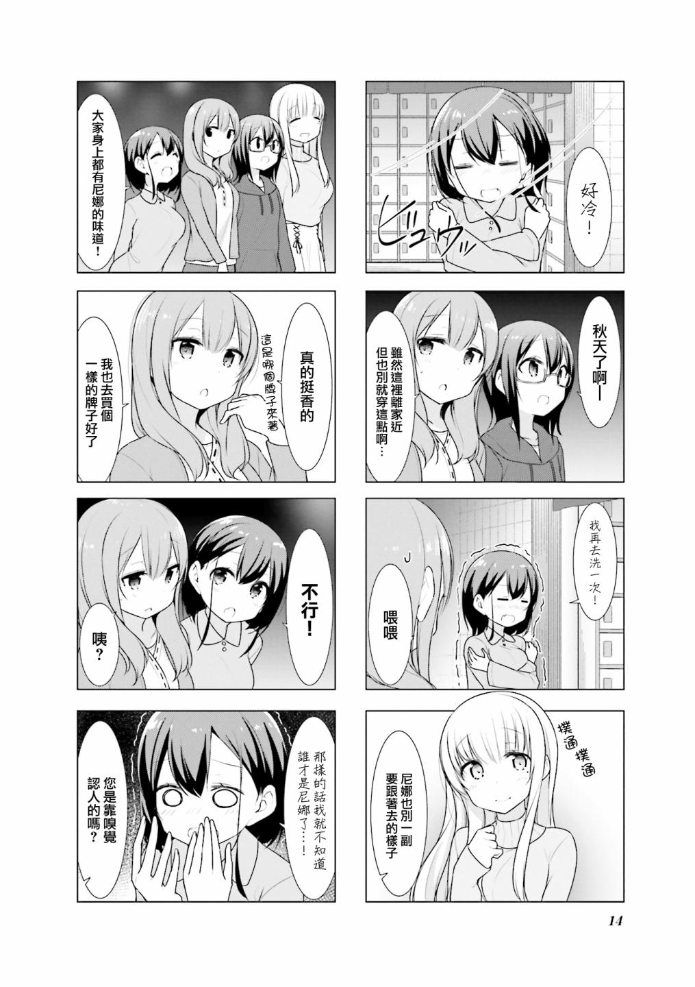 小春日和第27话