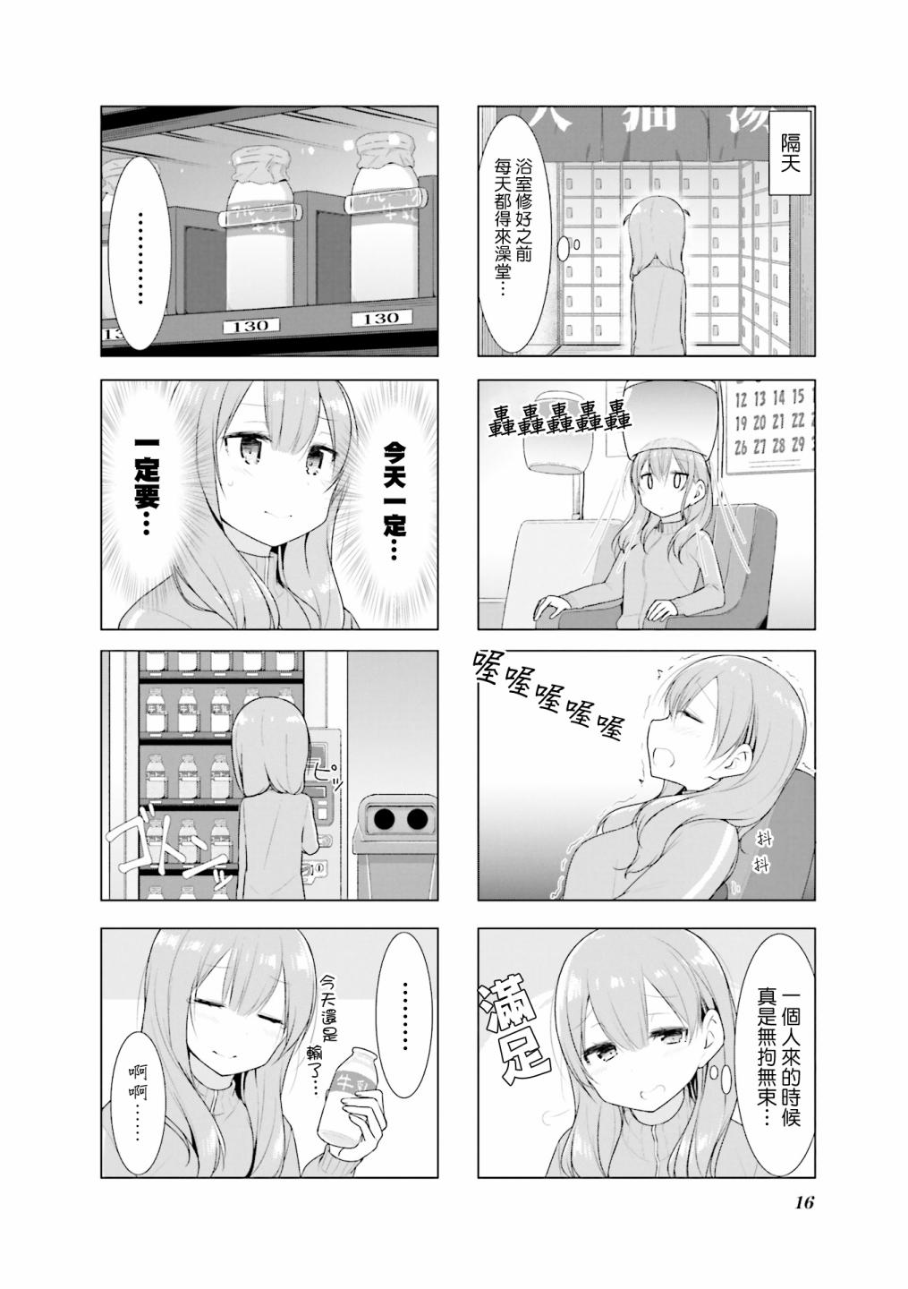 小春日和第27话