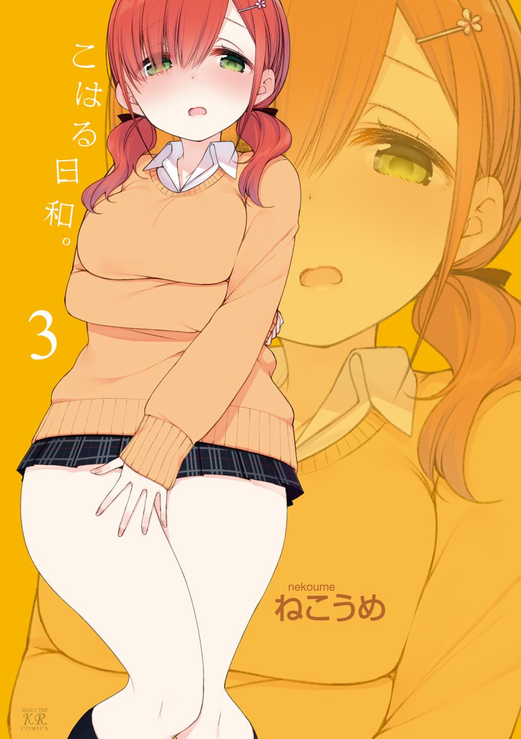 小春日和第27话