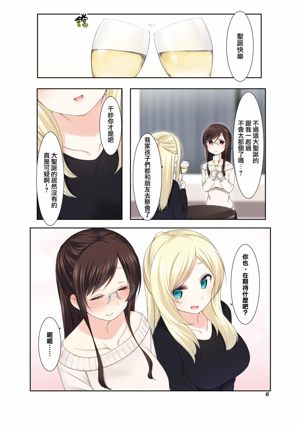 小春日和第27话