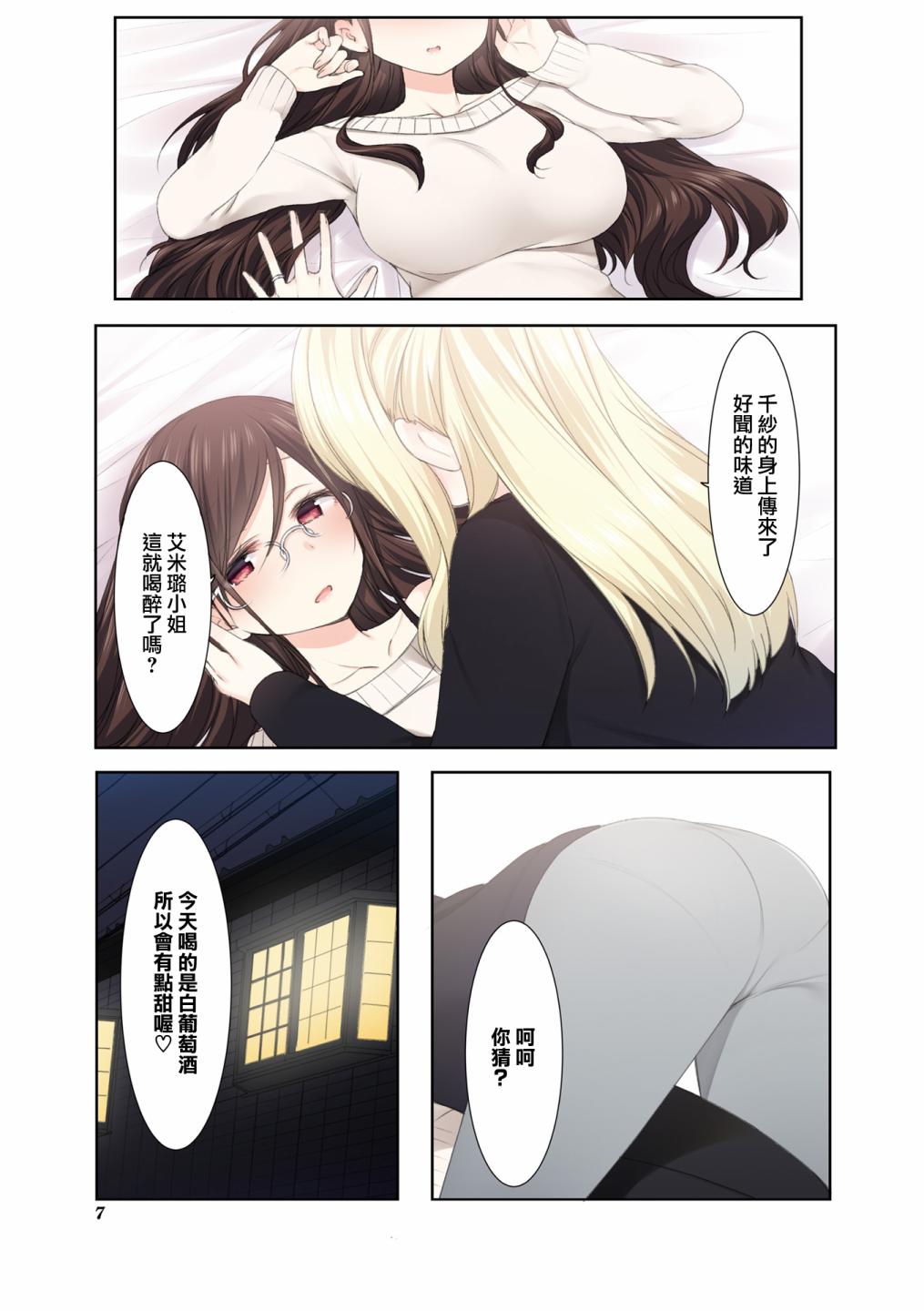 小春日和第27话