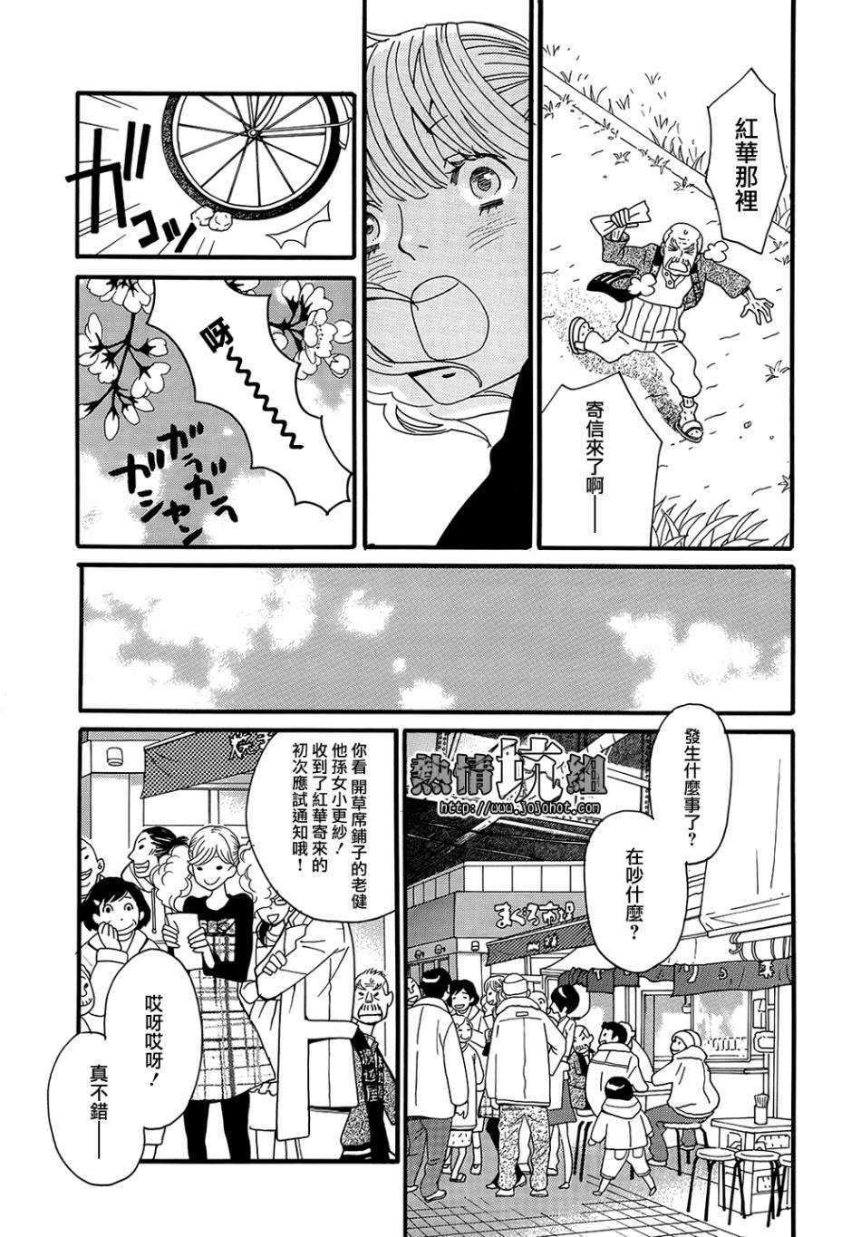 歌剧少女第01话