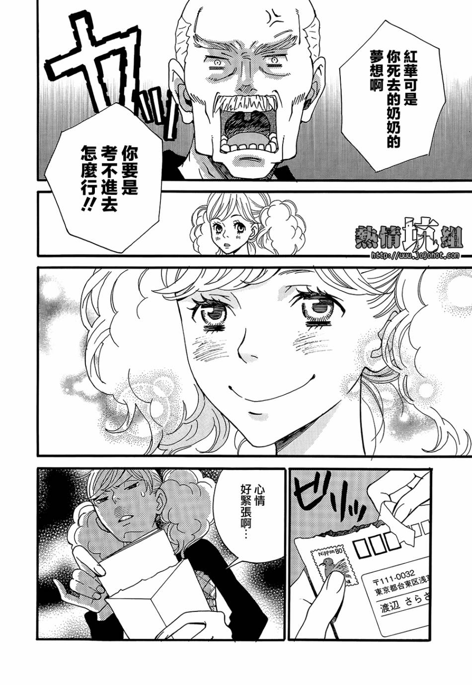 歌剧少女第01话