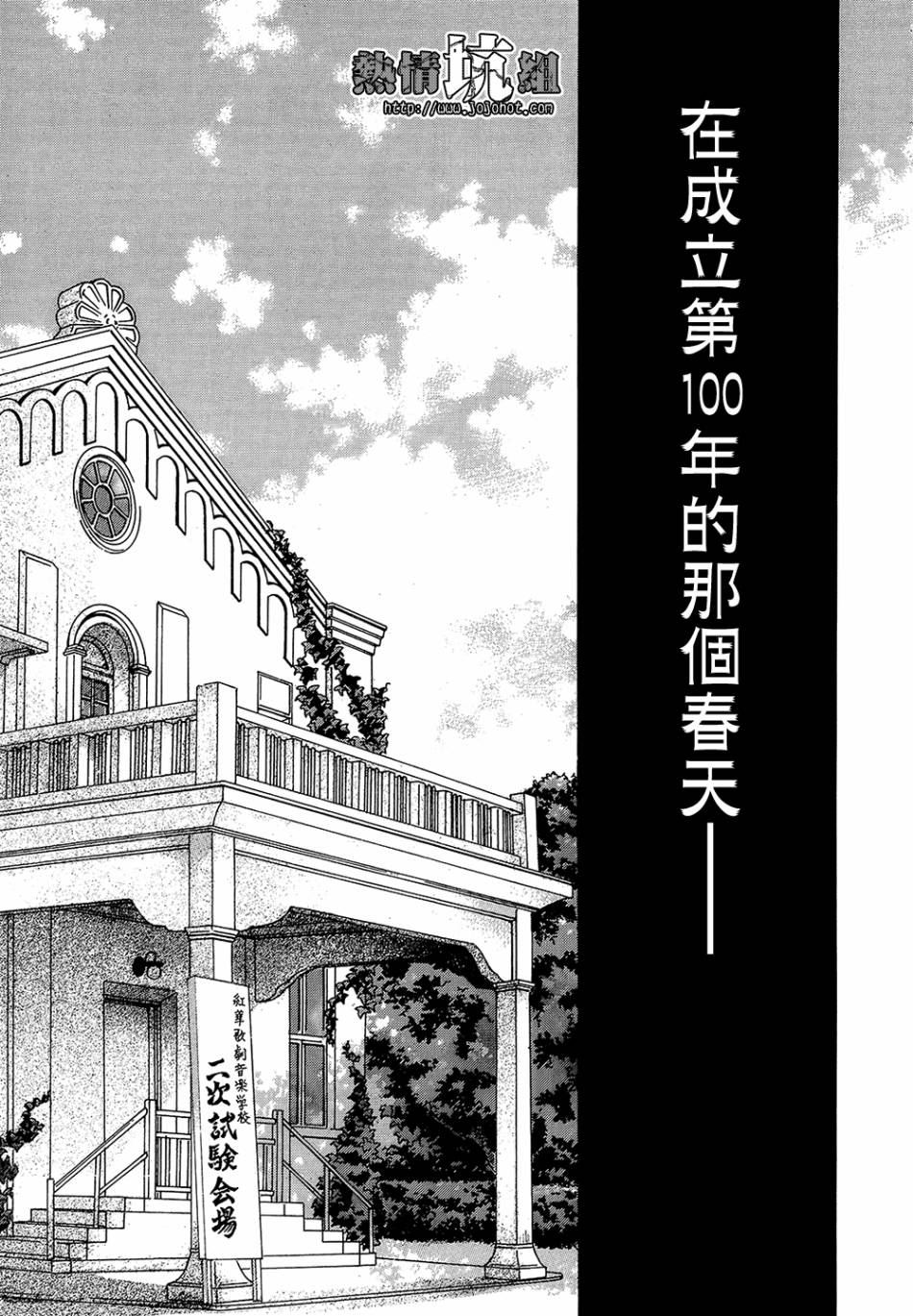 歌剧少女第01话