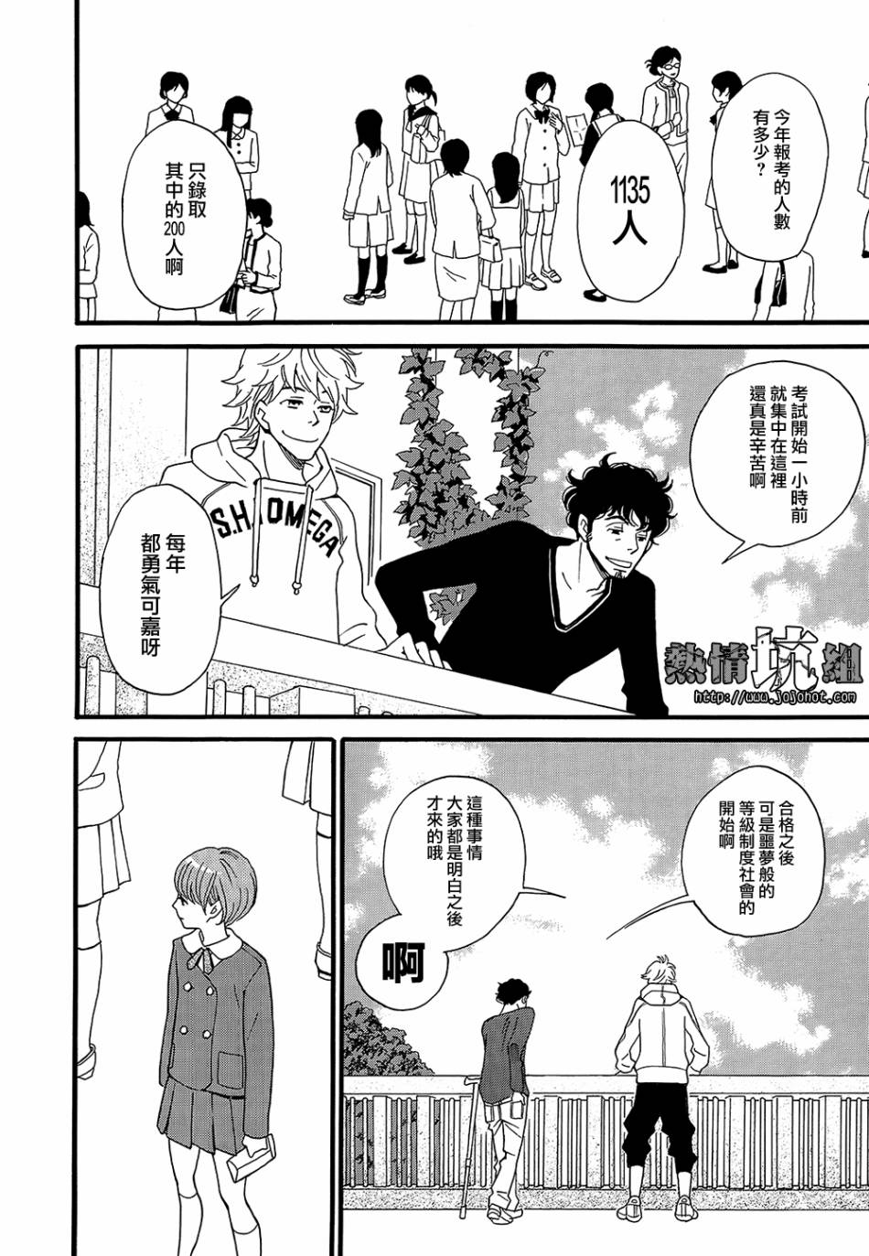 歌剧少女第01话