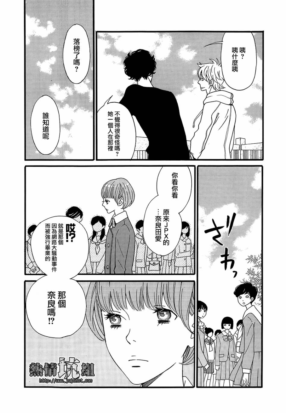 歌剧少女第01话