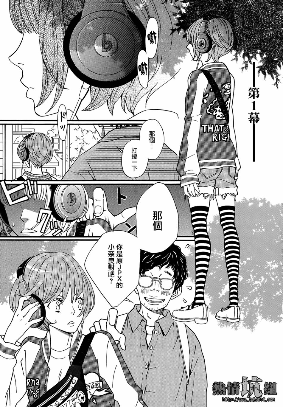 歌剧少女第01话