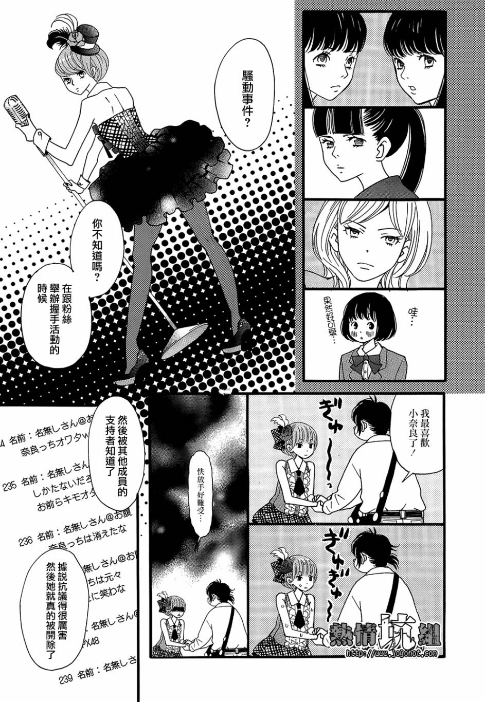 歌剧少女第01话