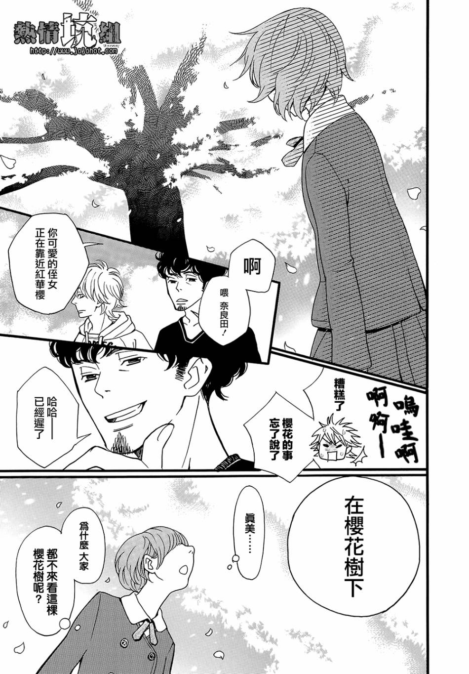 歌剧少女第01话