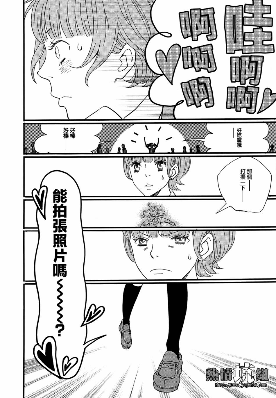 歌剧少女第01话