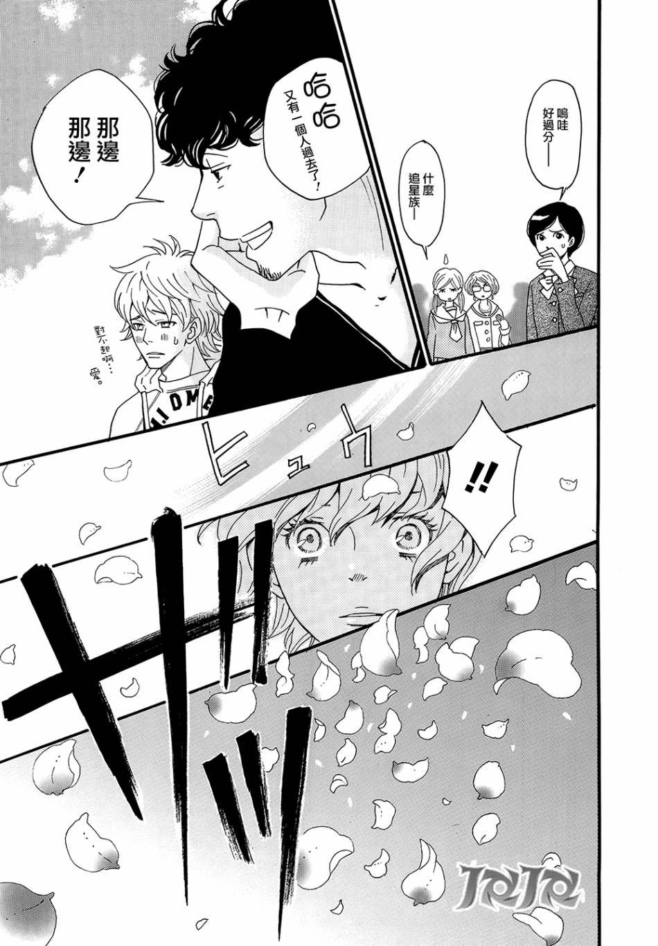 歌剧少女第01话