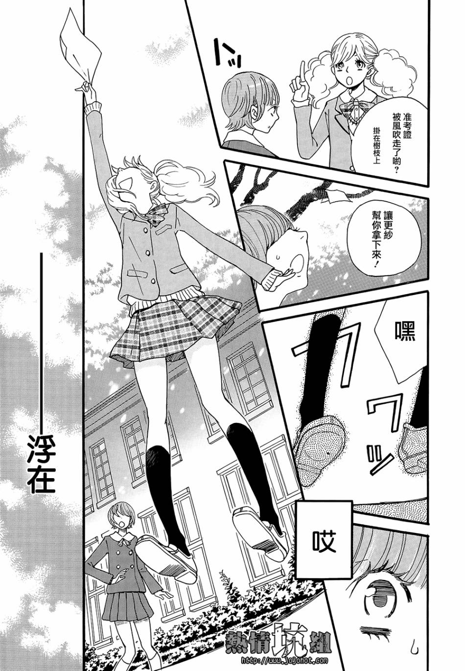 歌剧少女第01话