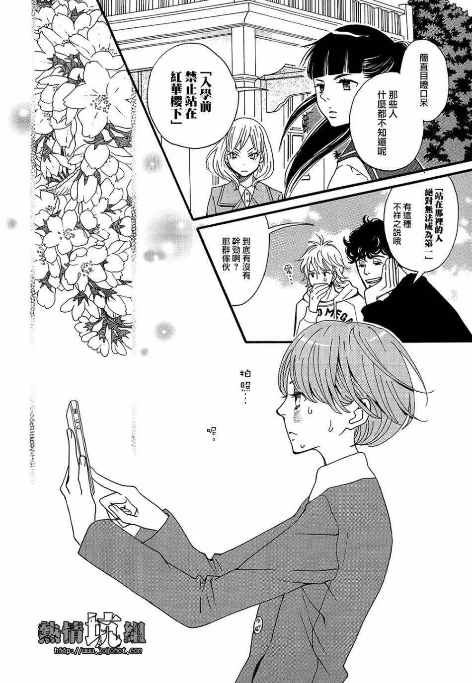 歌剧少女第01话