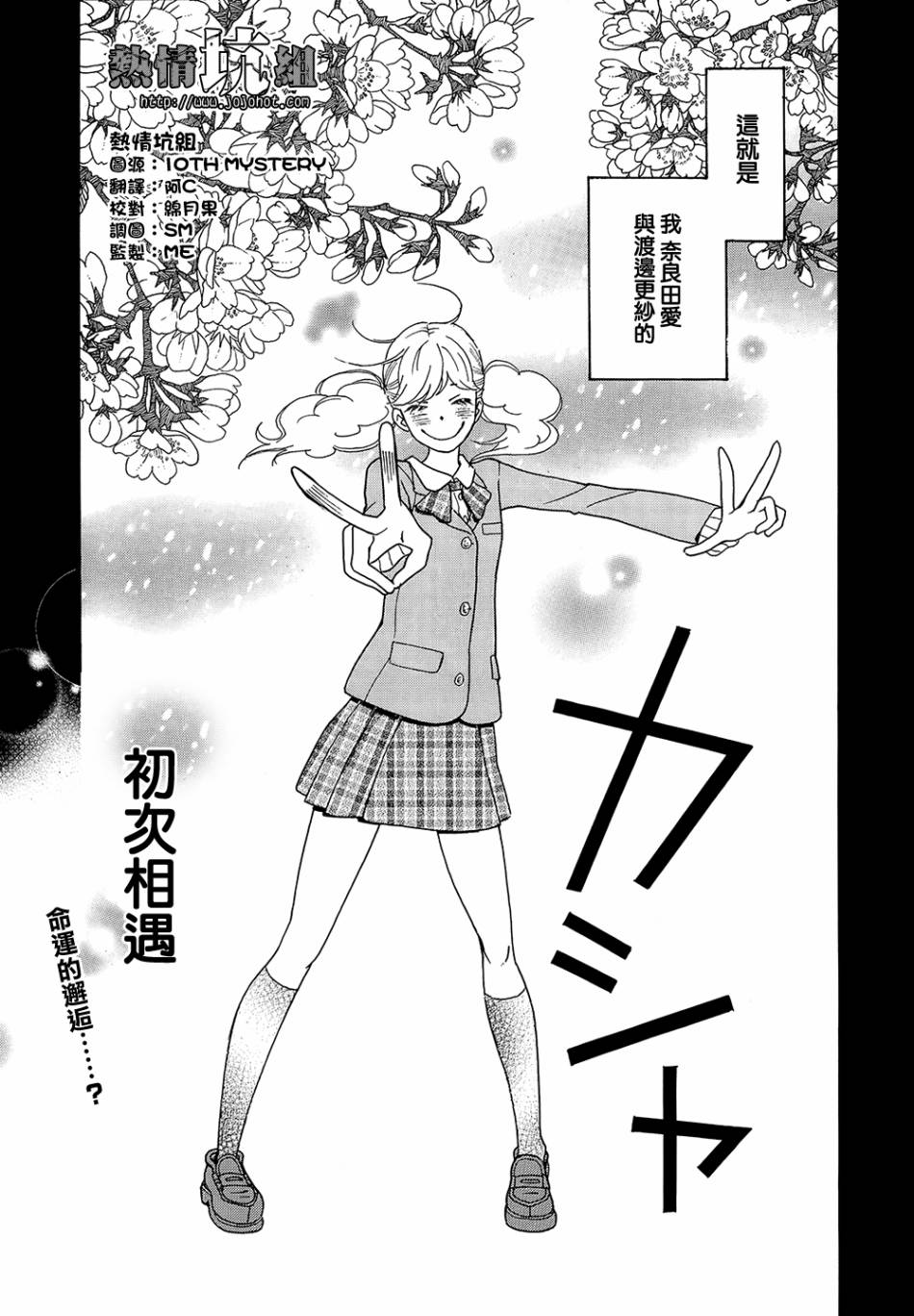 歌剧少女第01话