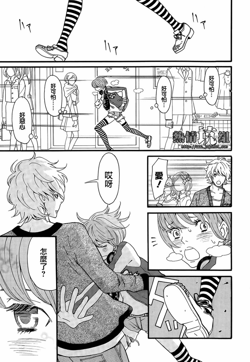 歌剧少女第01话