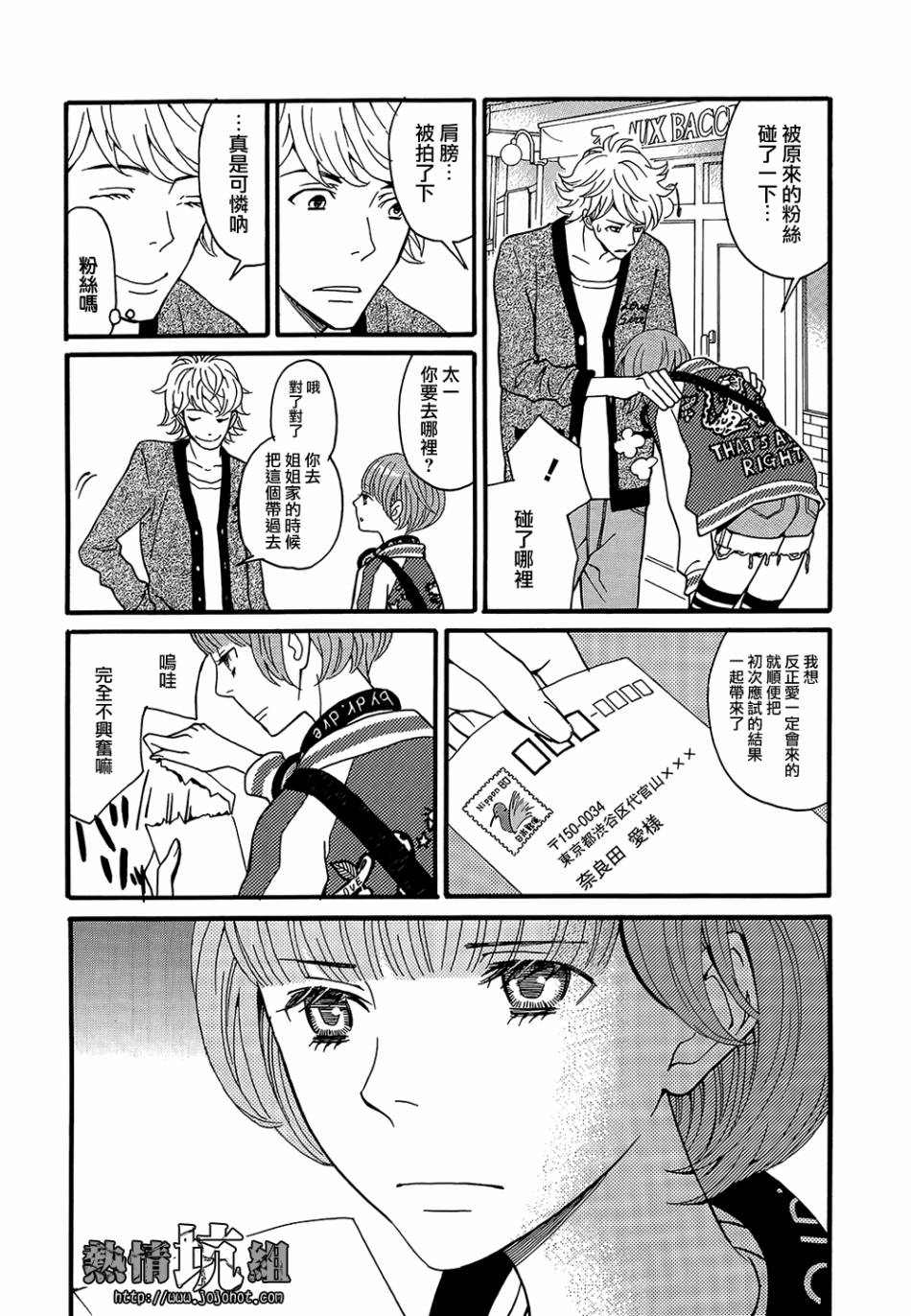 歌剧少女第01话