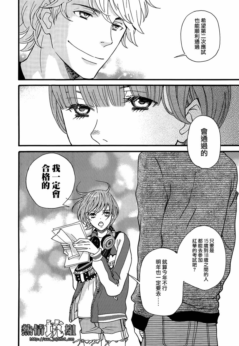 歌剧少女第01话