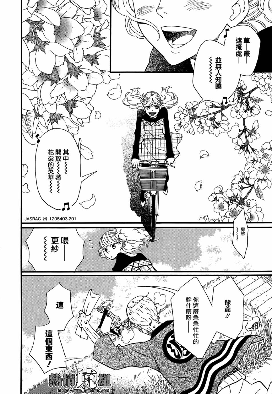 歌剧少女第01话