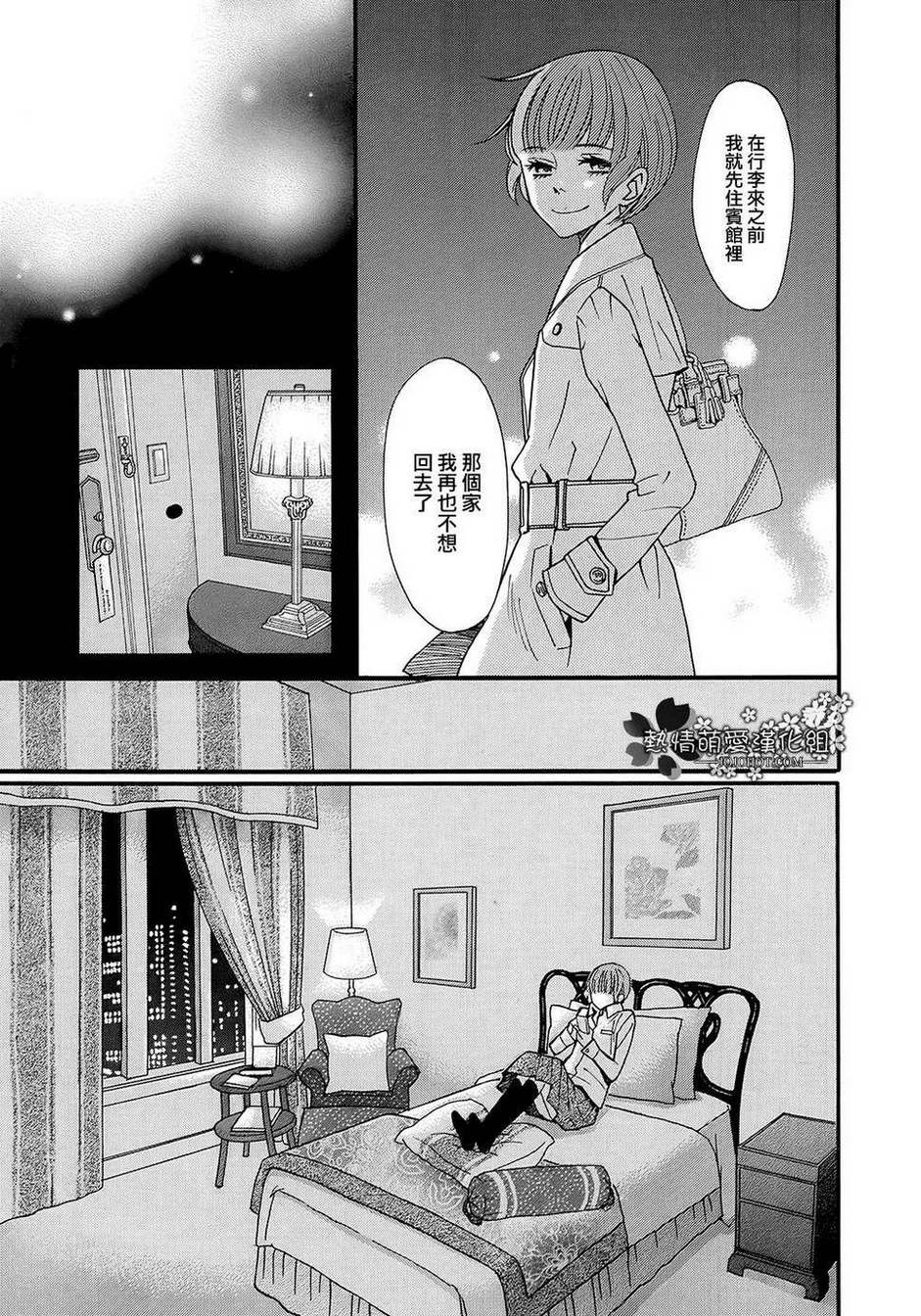 歌剧少女第02话