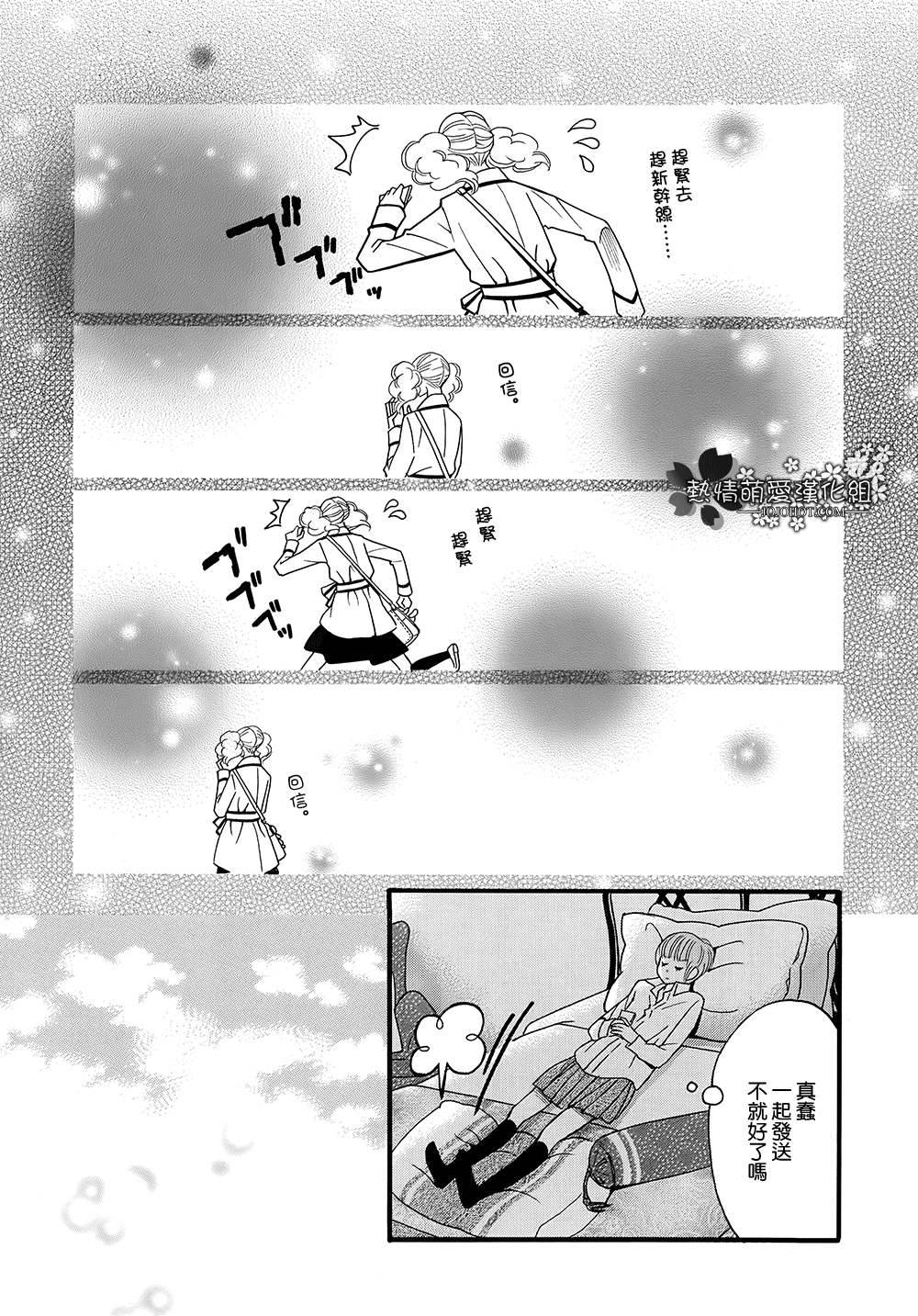 歌剧少女第02话