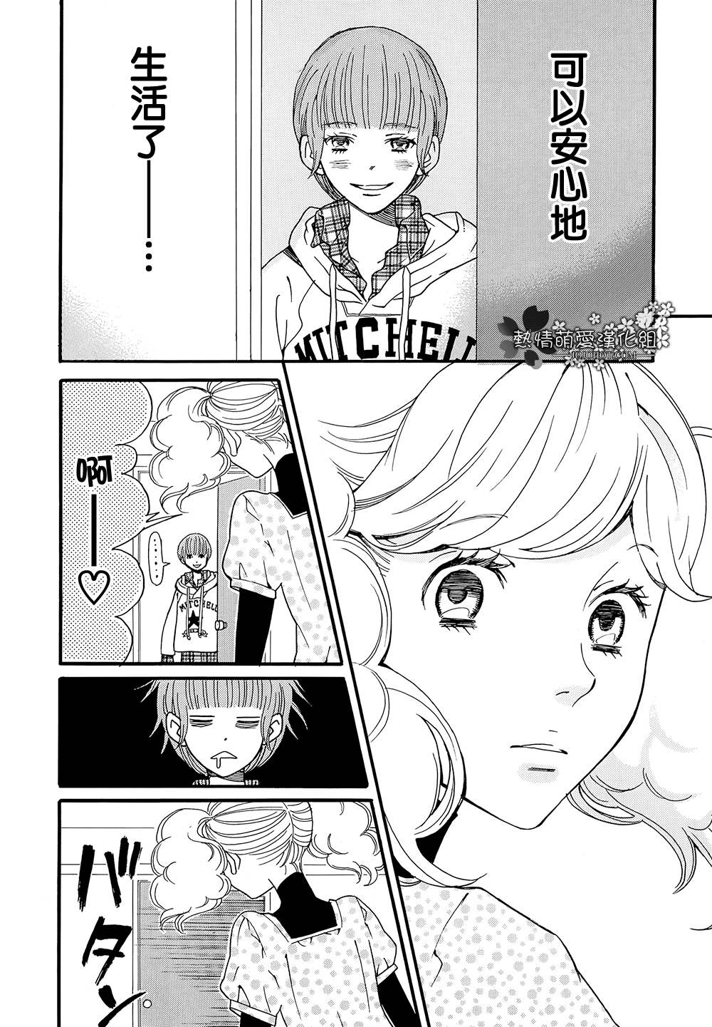 歌剧少女第02话