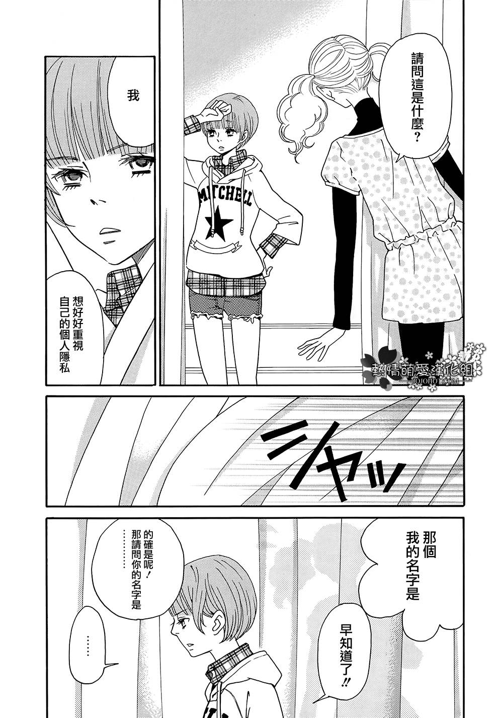 歌剧少女第02话