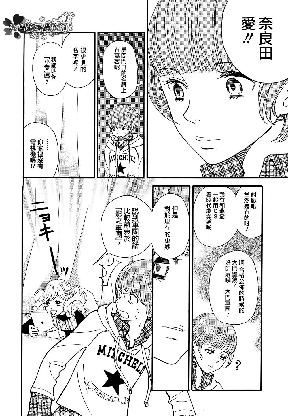 歌剧少女第02话
